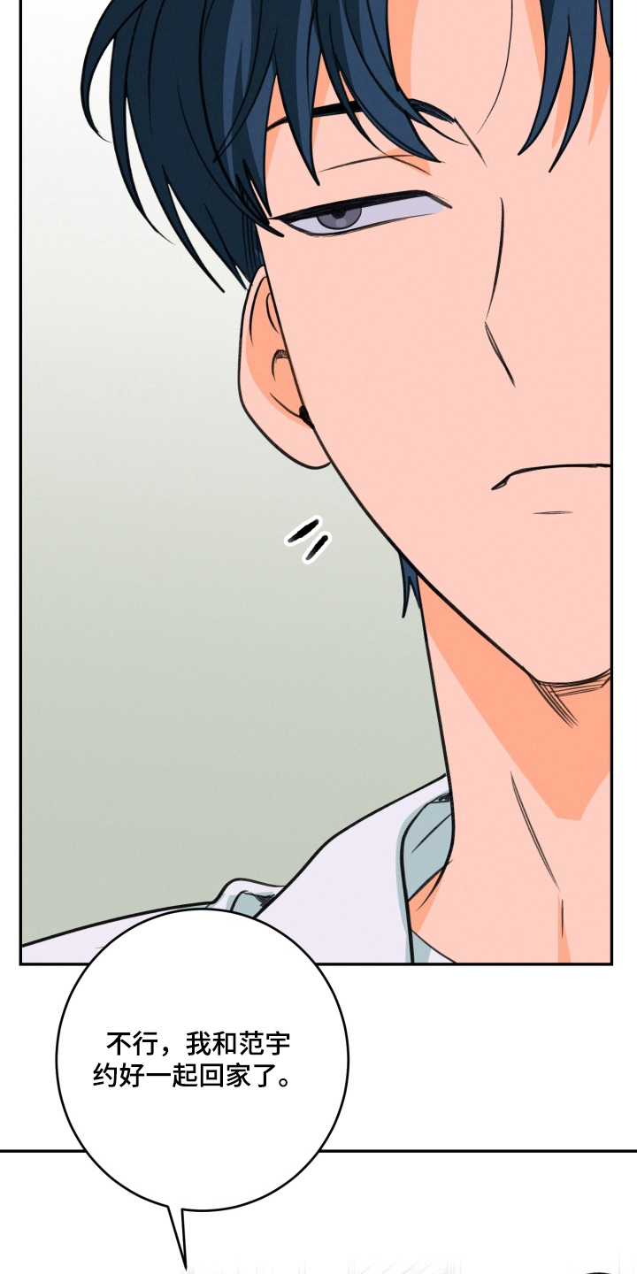 第4章：不想承认4