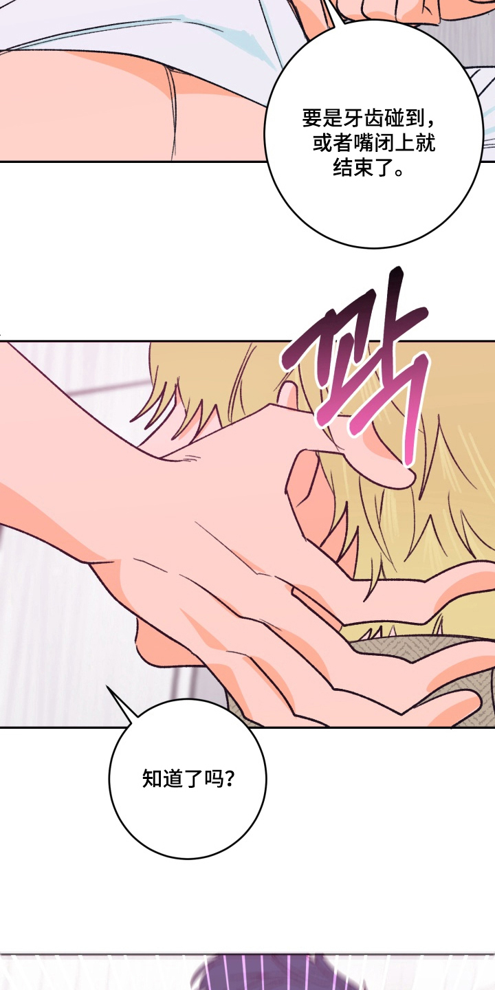 报复性依恋漫画,第8章：来玩玩3图