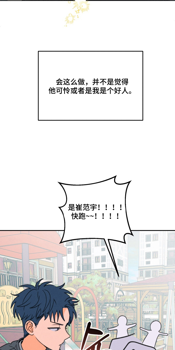 第3章：事到如今4