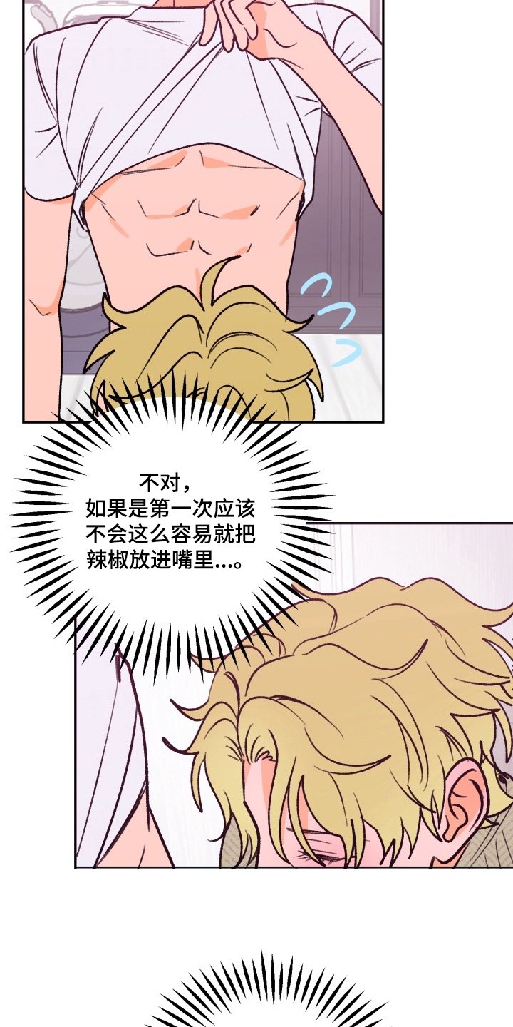 报复性依恋漫画,第8章：来玩玩5图