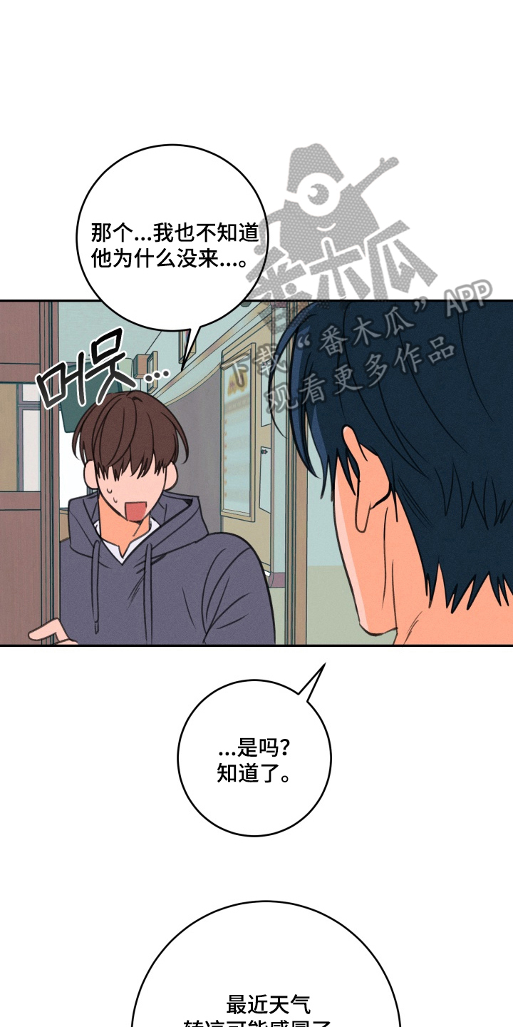 第4章：不想承认3