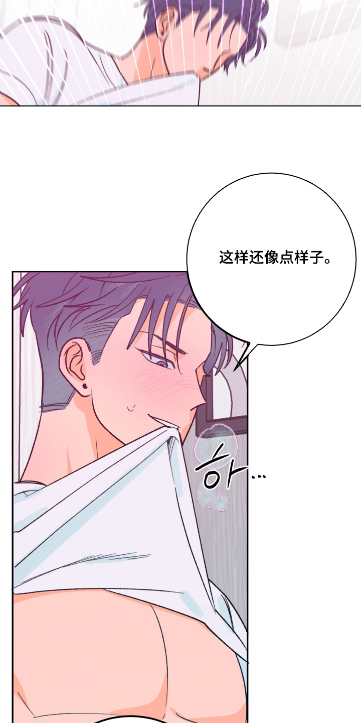 报复性依恋漫画,第8章：来玩玩4图