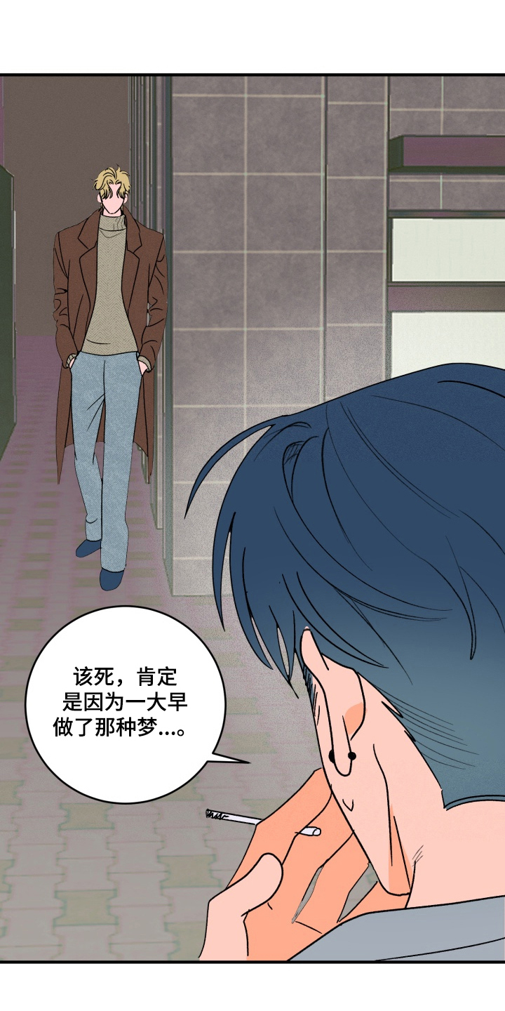 第2章：厌烦的声音4