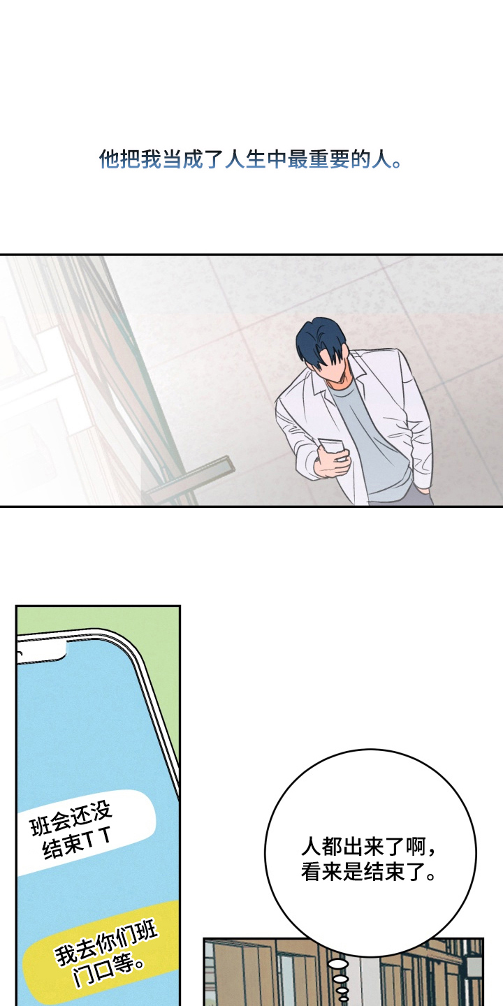 第4章：不想承认2