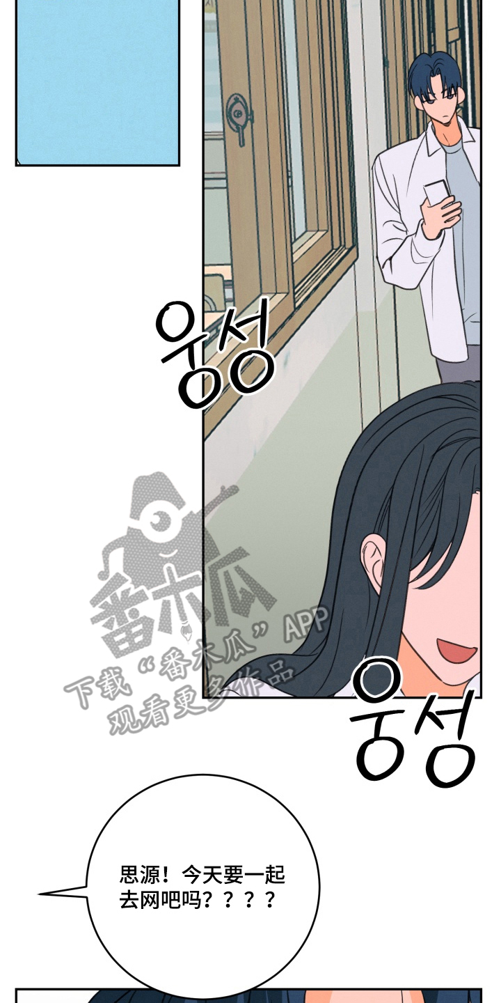 第4章：不想承认3