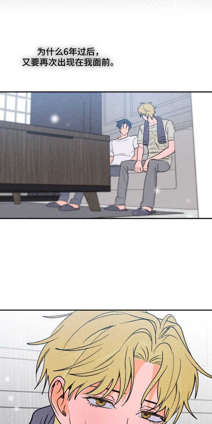 报复性依恋漫画,第10章：为什么3图