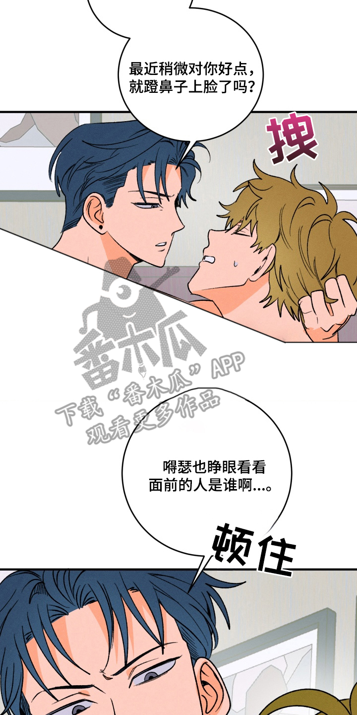 第1章：梦见的对象3