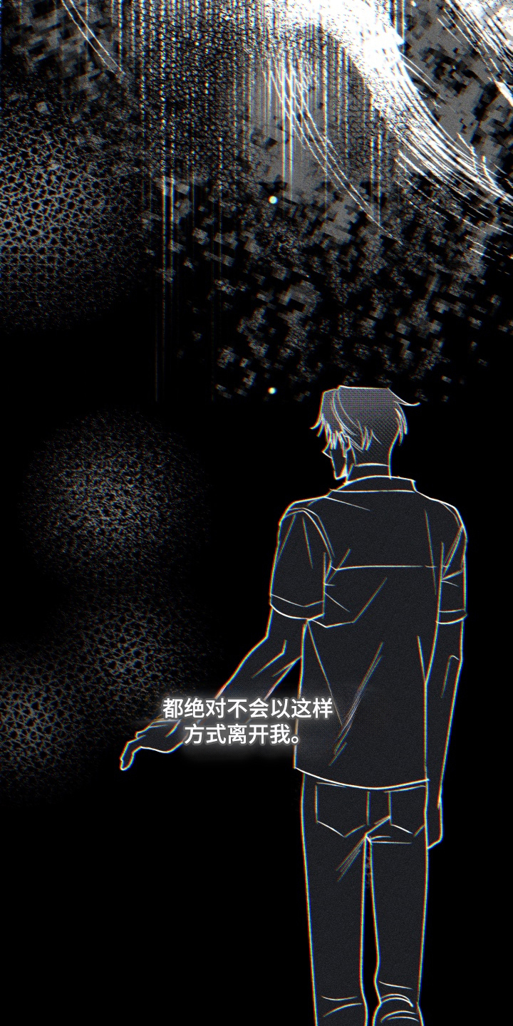报复性依恋漫画,第10章：为什么1图