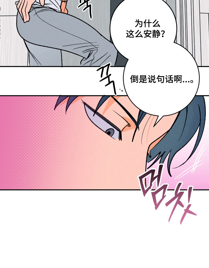 报复性依恋漫画,第6章：你要干什么1图