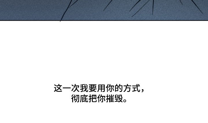 第11章：彻底摧毁4