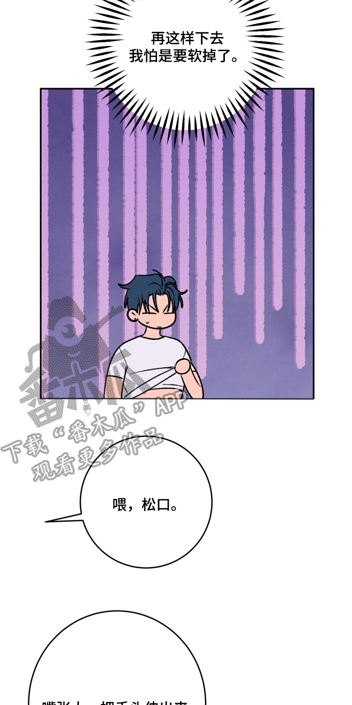报复性依恋漫画,第8章：来玩玩1图