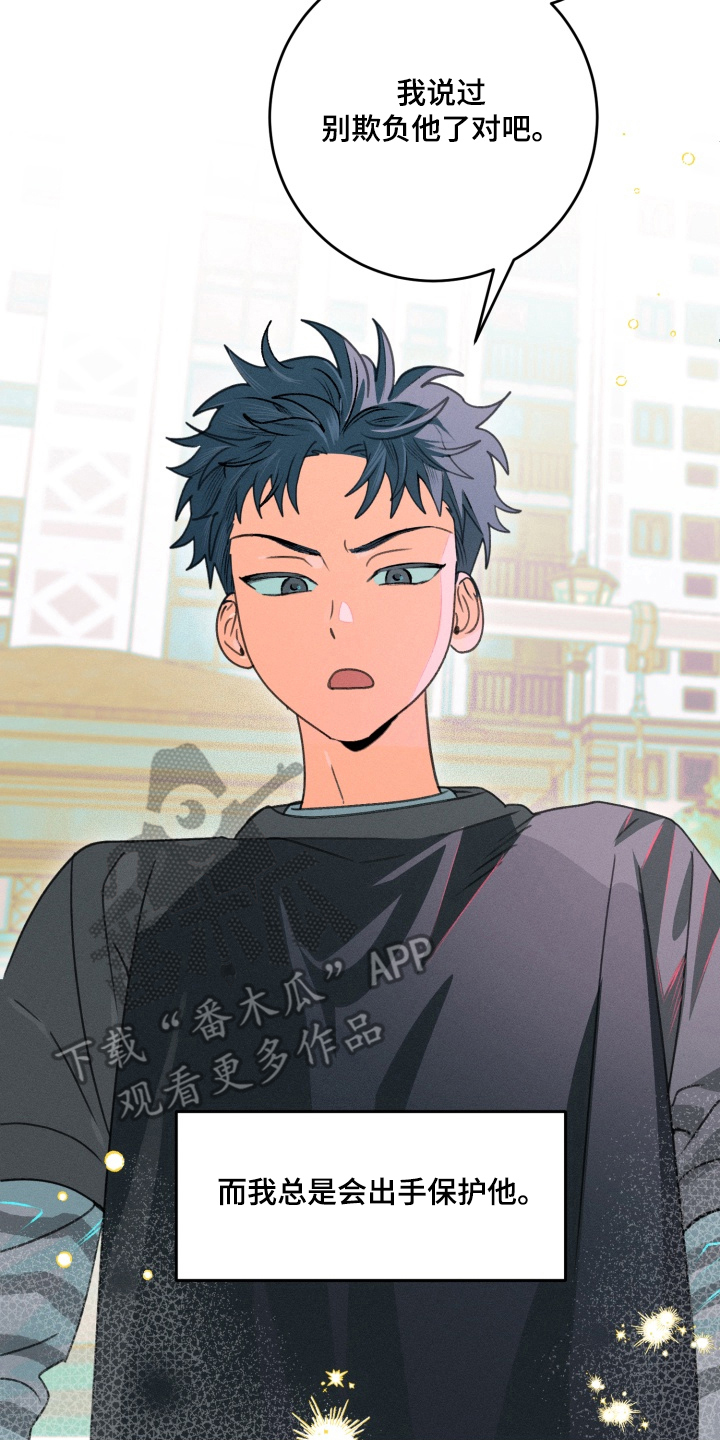 第3章：事到如今3