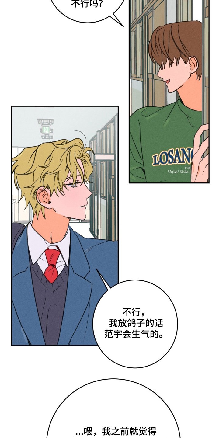 第4章：不想承认1