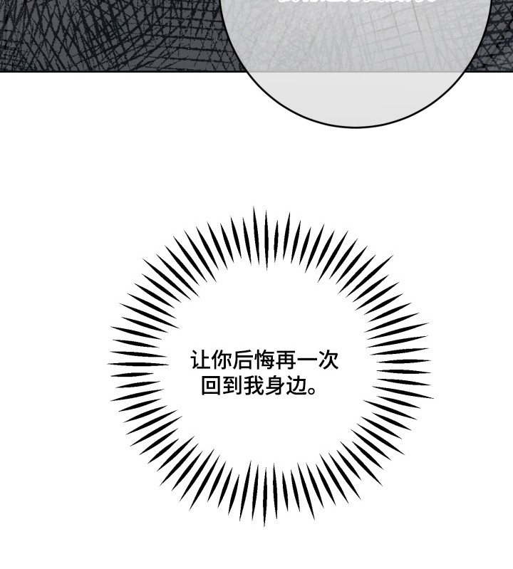 报复性依恋漫画,第5章：认清现实1图