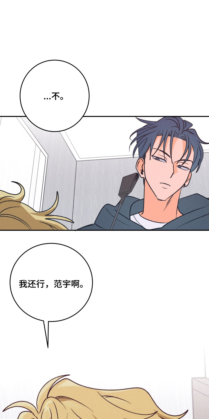 报复性依恋漫画,第12章：我可以坚持2图