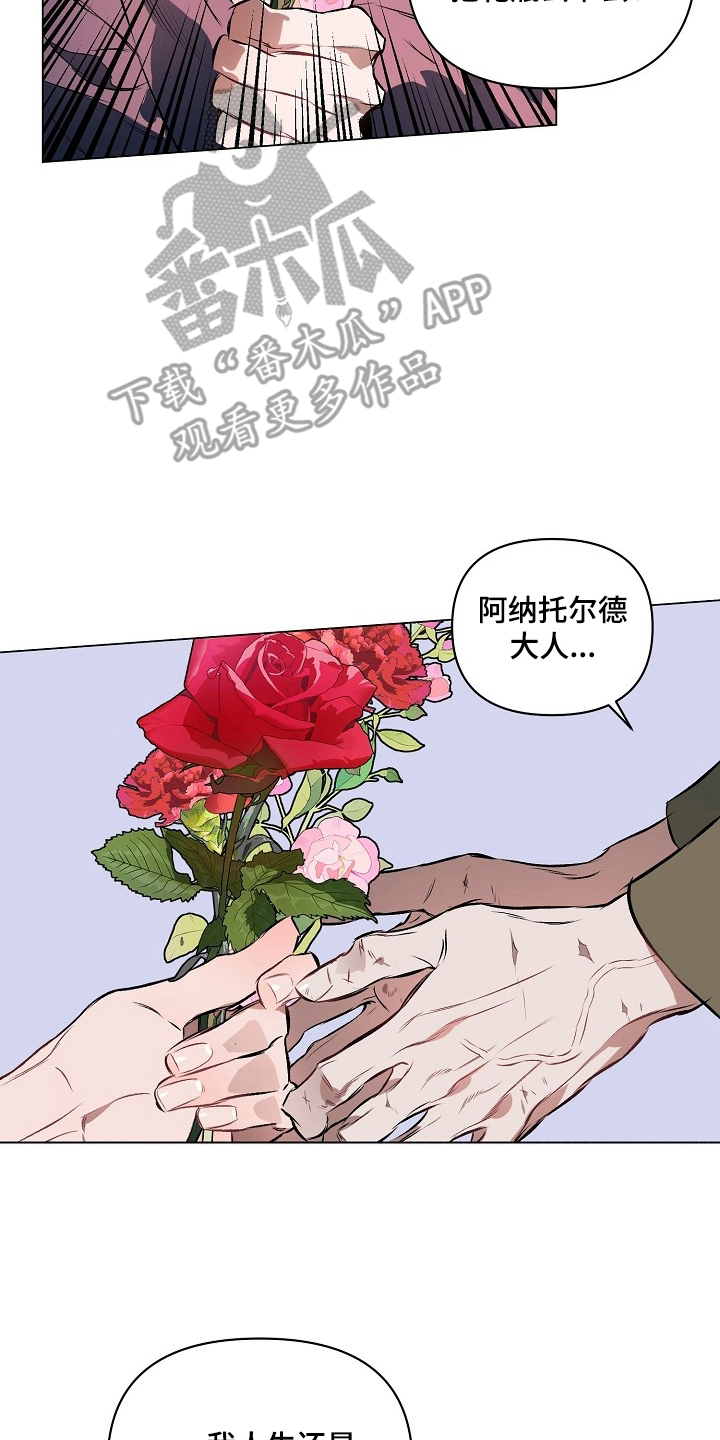 纯白献身漫画,第8章：多说一点1图