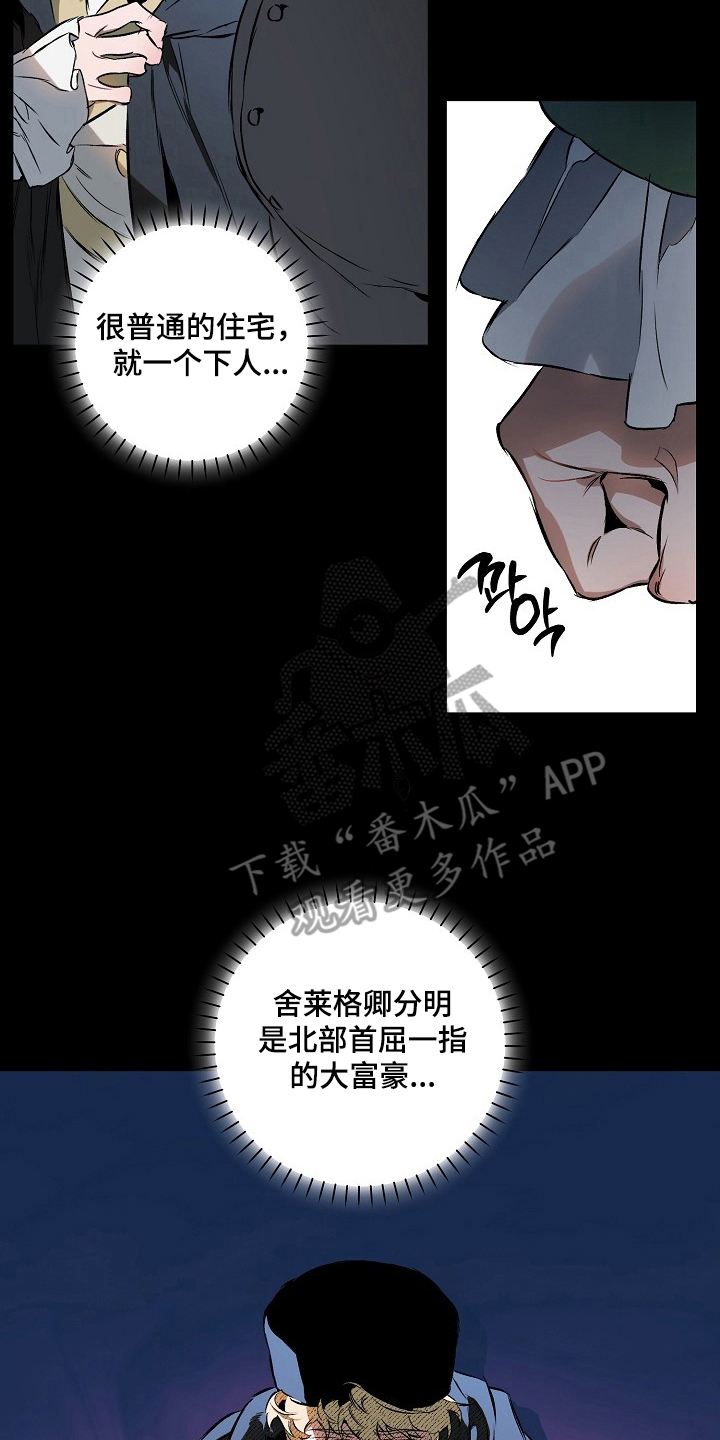 纯白献身漫画,第4章：误会了什么4图