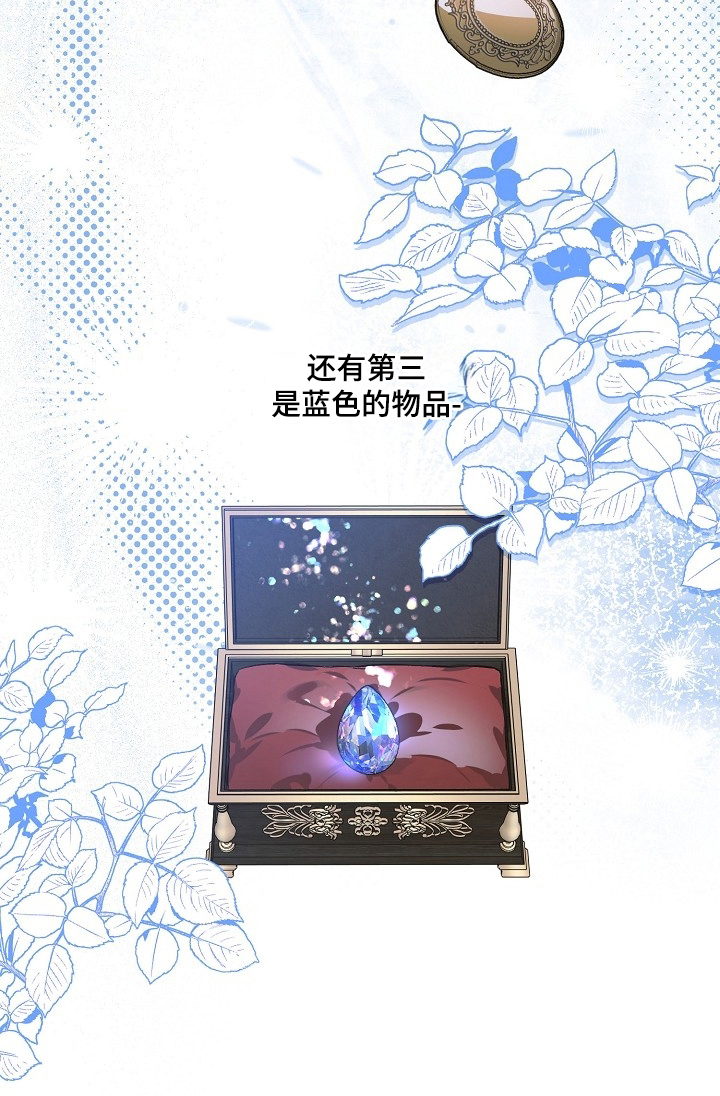 纯白轮舞曲漫画,第7章：习俗1图