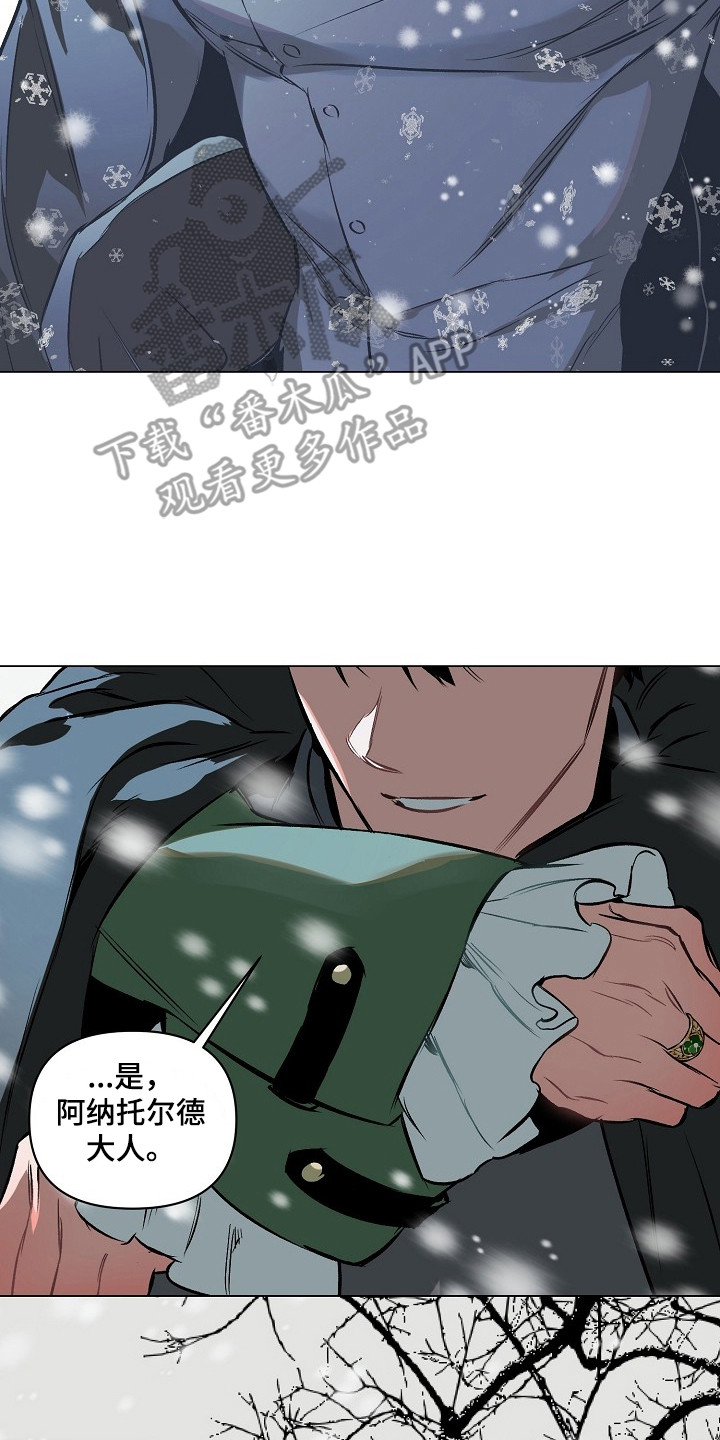 纯白献身漫画,第3章：二选一2图