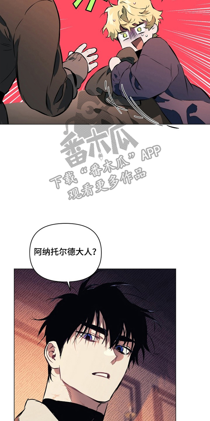 纯白献身漫画,第19章：上等品5图