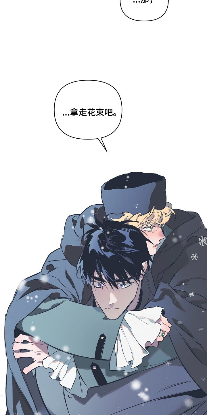 纯白献身漫画,第3章：二选一1图