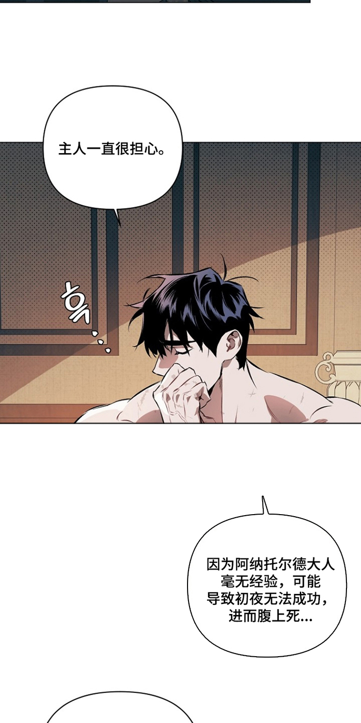 纯白为爱漫画,第10章：不可思议4图