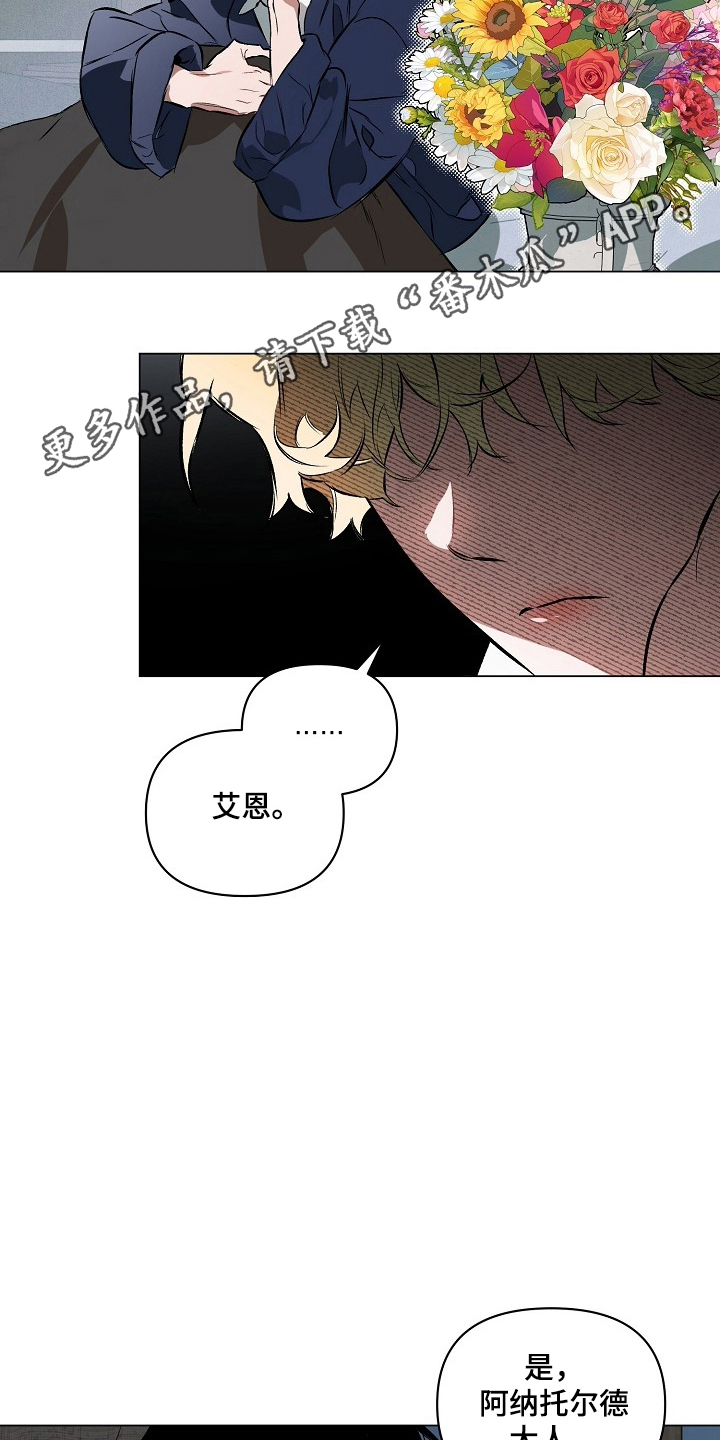 纯白轮舞曲漫画,第7章：习俗1图
