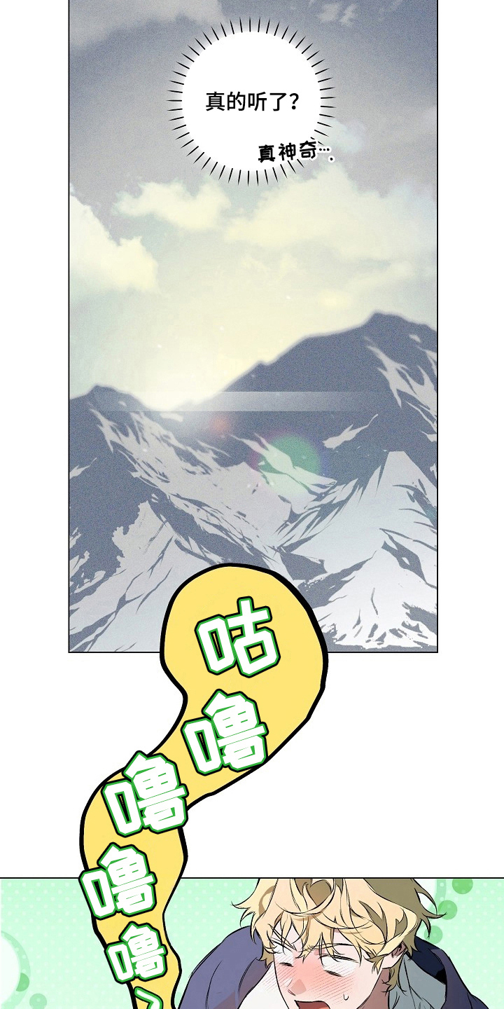 纯白献身漫画,第16章：去哪了5图