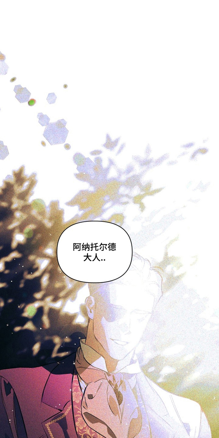 纯白英短漫画,第18章：变的奇怪1图