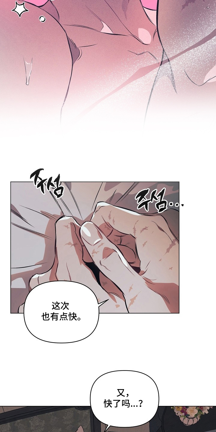 纯白菜素馅饺子的做法漫画,第15章：确认一下4图