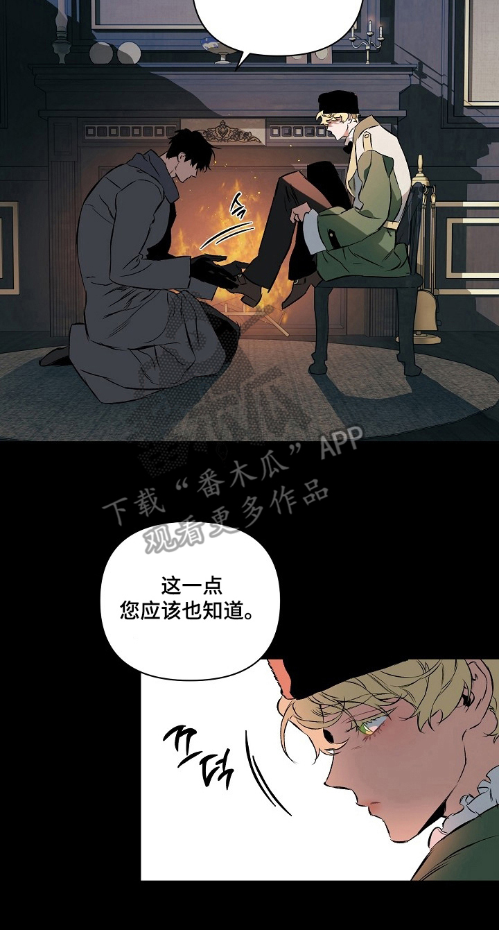 纯白献身漫画,第4章：误会了什么5图