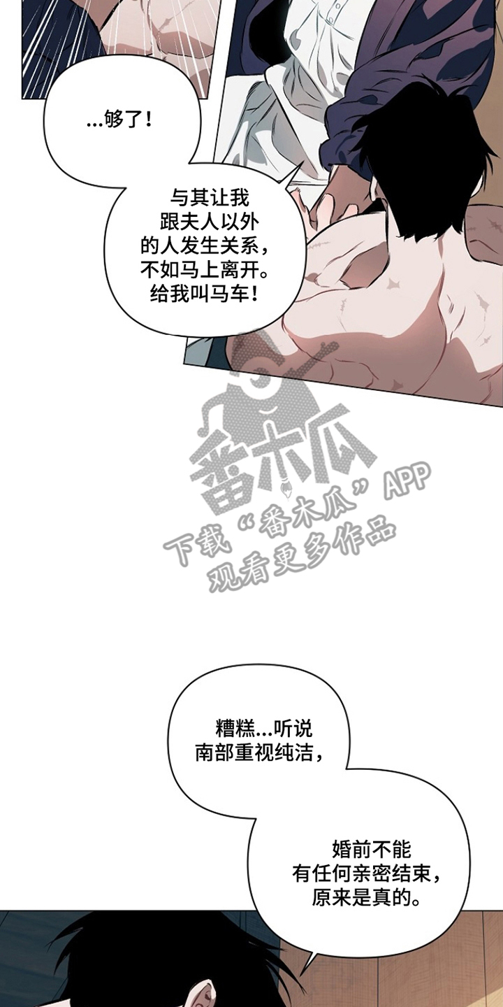 纯白色背景图片漫画,第10章：不可思议4图