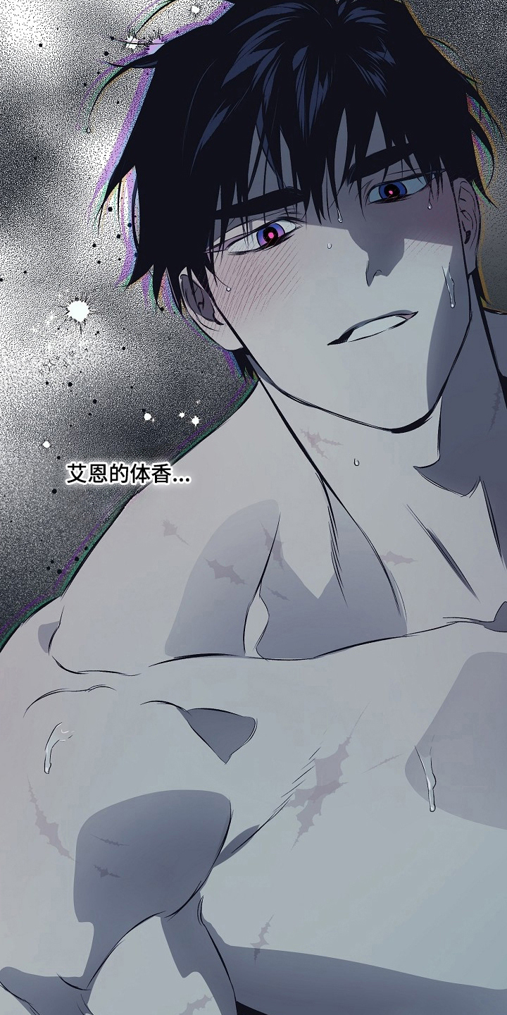 纯白献身漫画,第17章：接下来2图