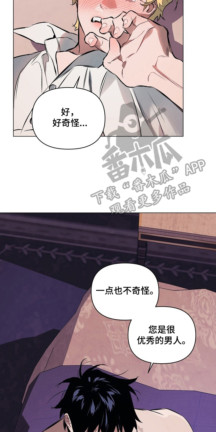 纯白菜素馅饺子的做法漫画,第13章：优秀的男人4图