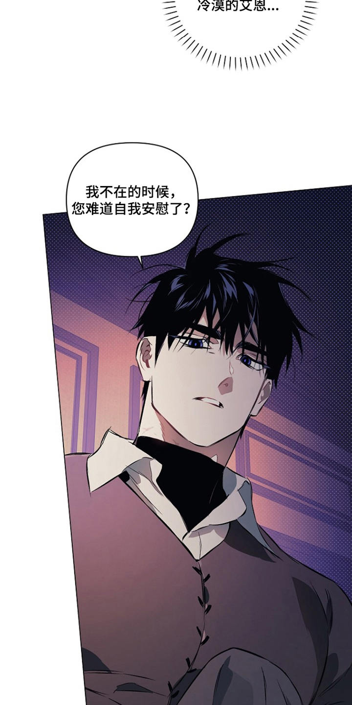 纯白献身漫画,第20章：难为情5图