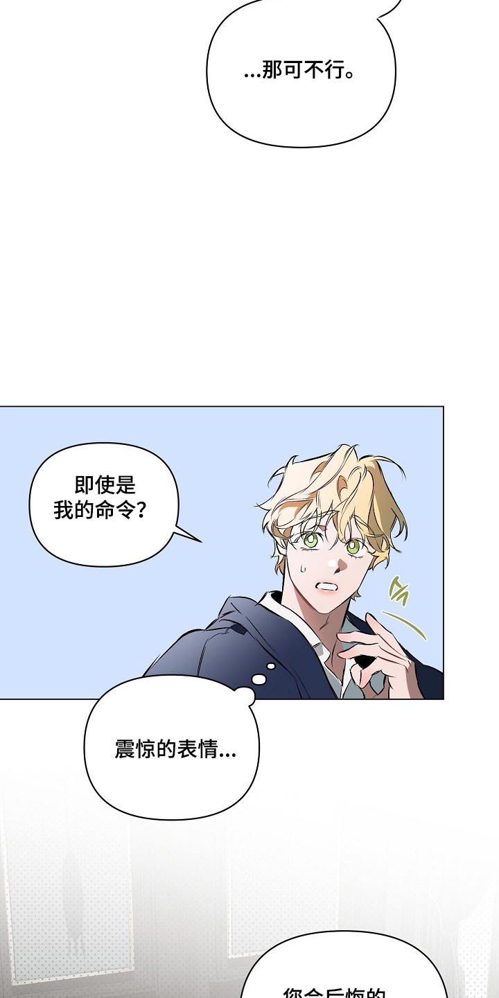 纯白轮舞曲漫画,第7章：习俗3图