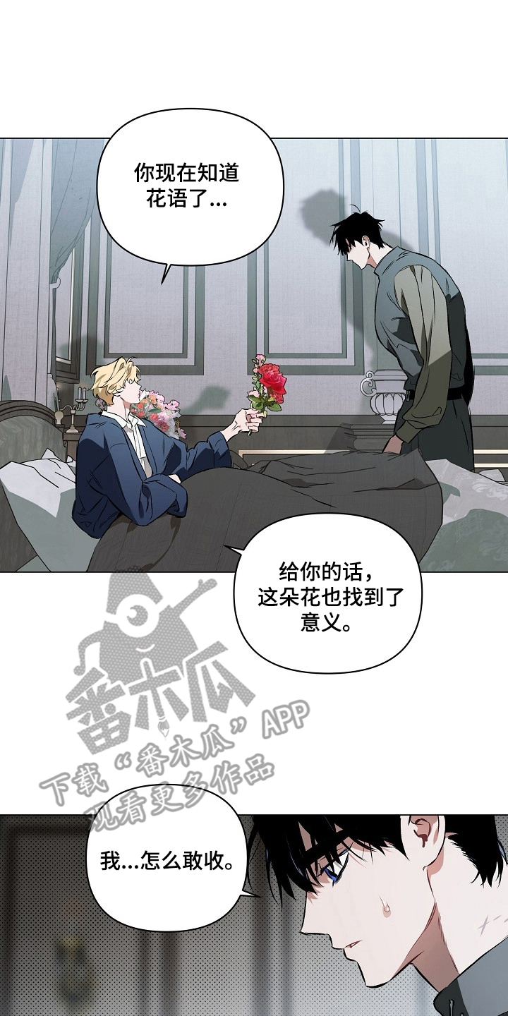 纯白献身漫画,第8章：多说一点4图