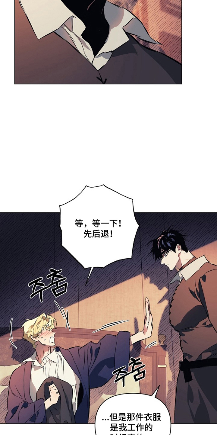 纯白轮舞曲漫画,第19章：上等品1图