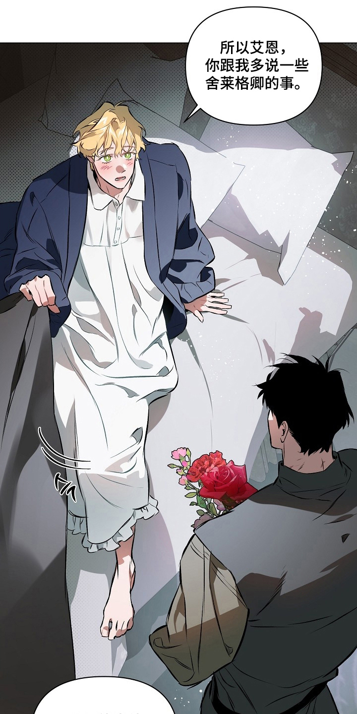 纯白献身漫画,第8章：多说一点5图