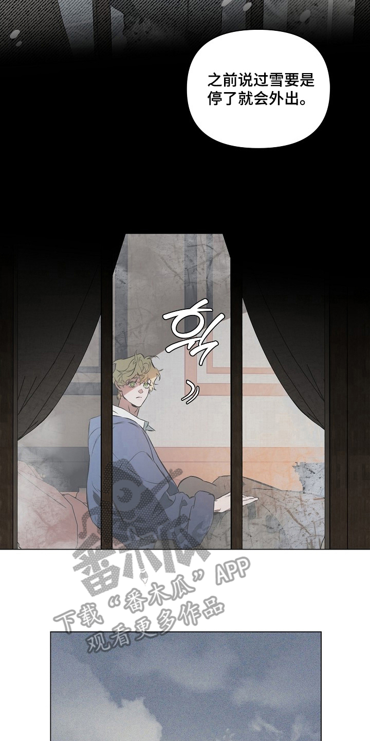 纯白献身漫画,第16章：去哪了4图