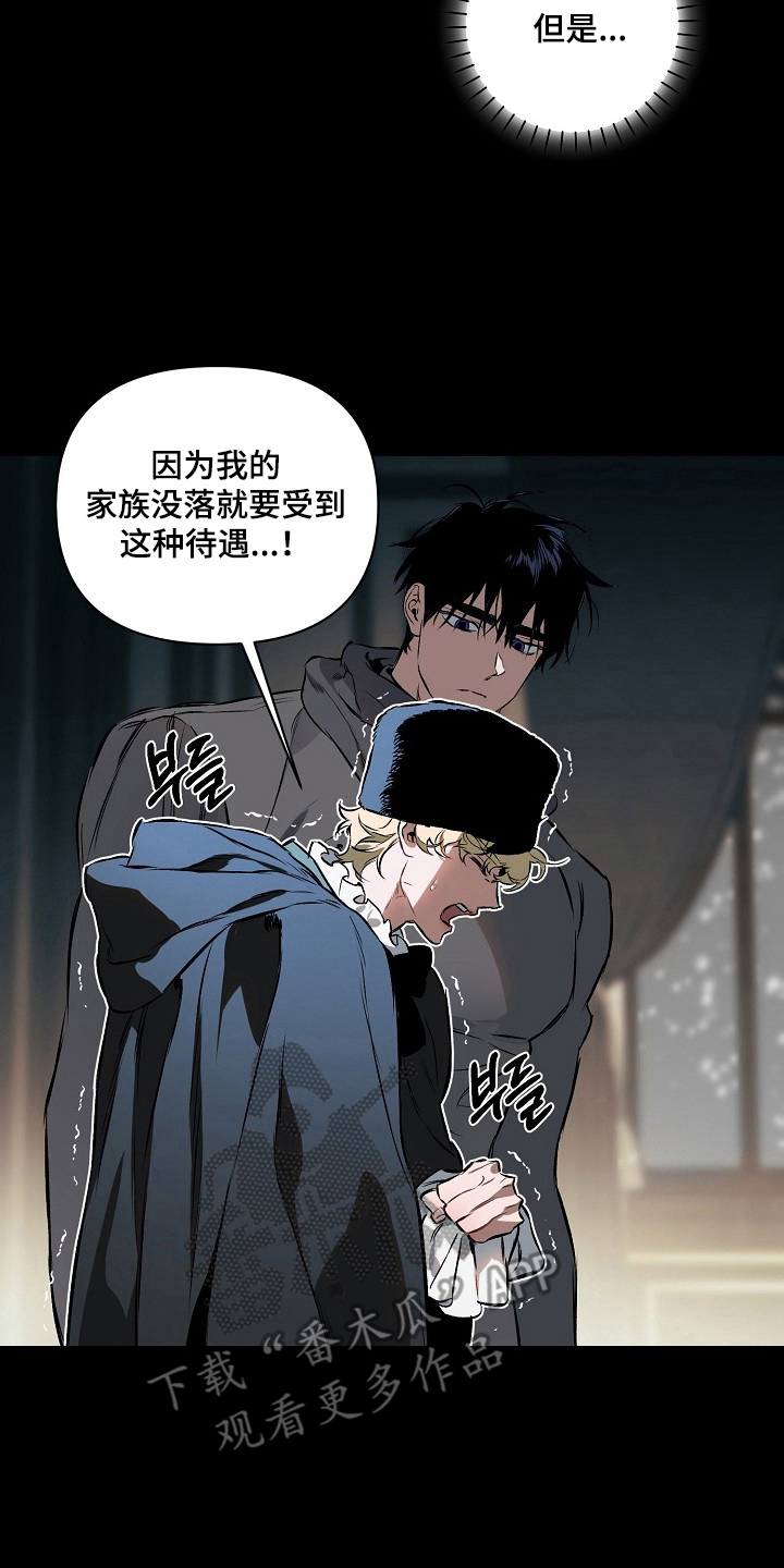 纯白献身漫画,第4章：误会了什么1图