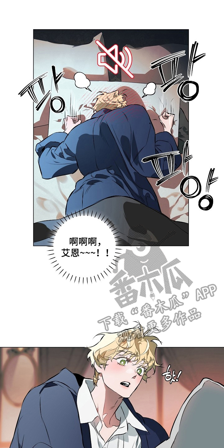 纯白献身漫画,第17章：接下来4图