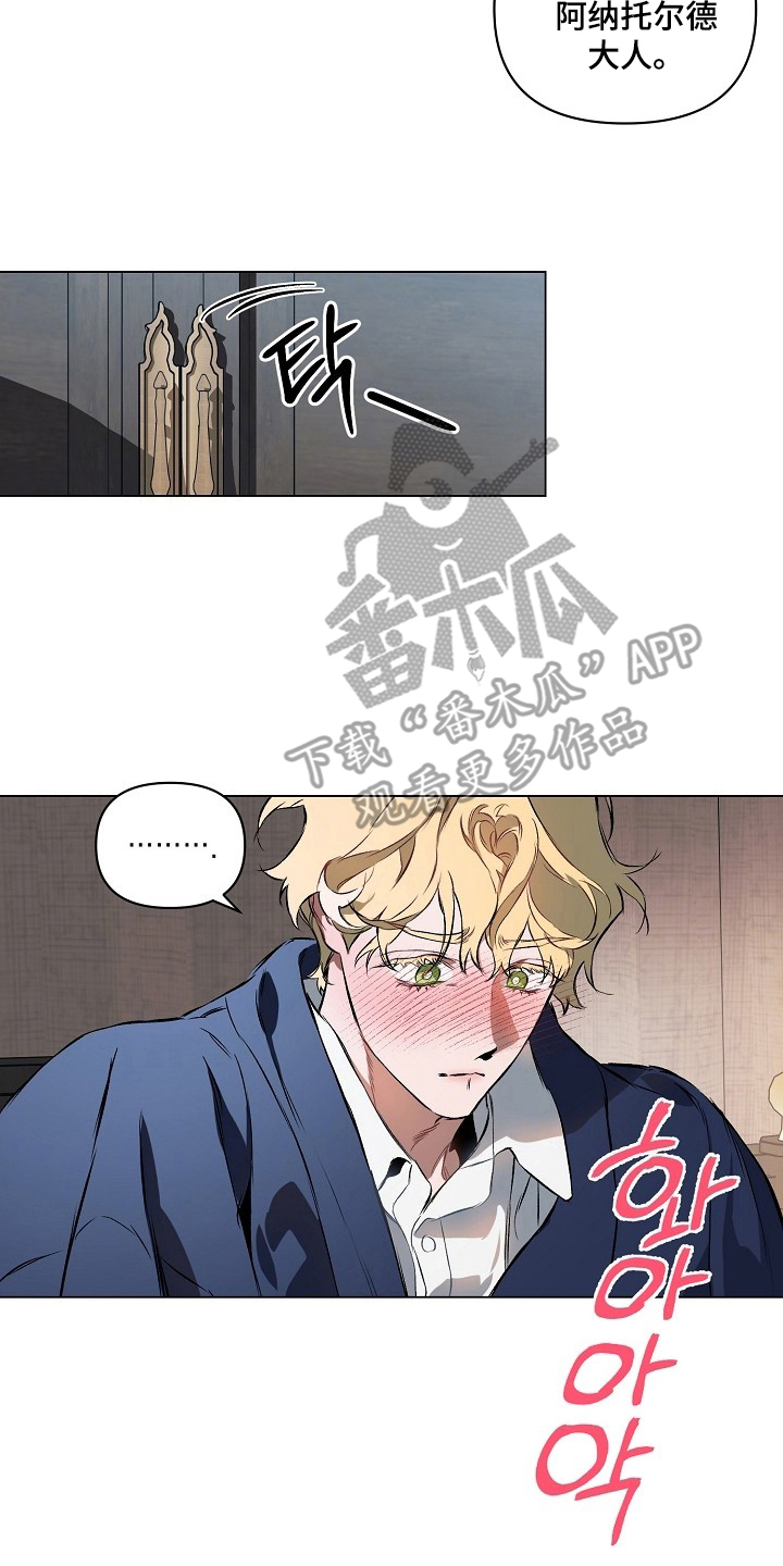 纯白献身漫画,第5章：丰盛4图