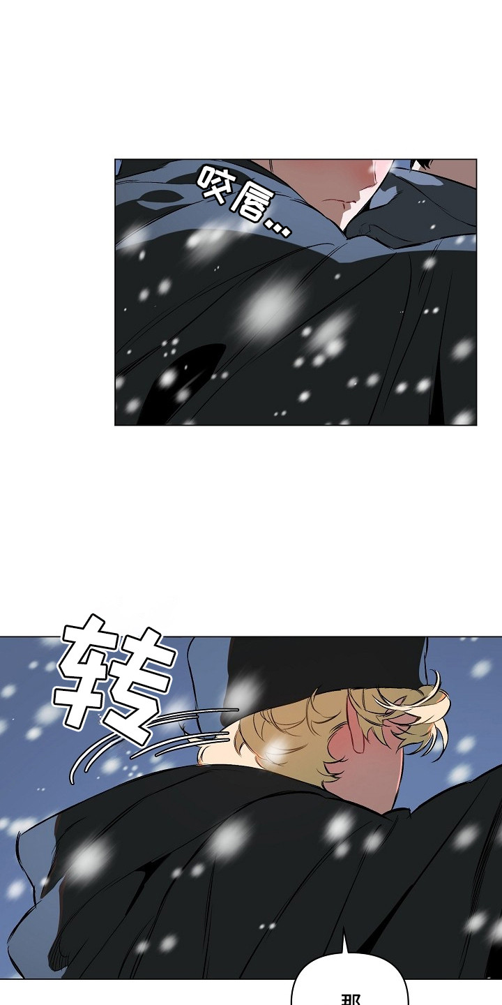 纯白献身漫画,第3章：二选一5图