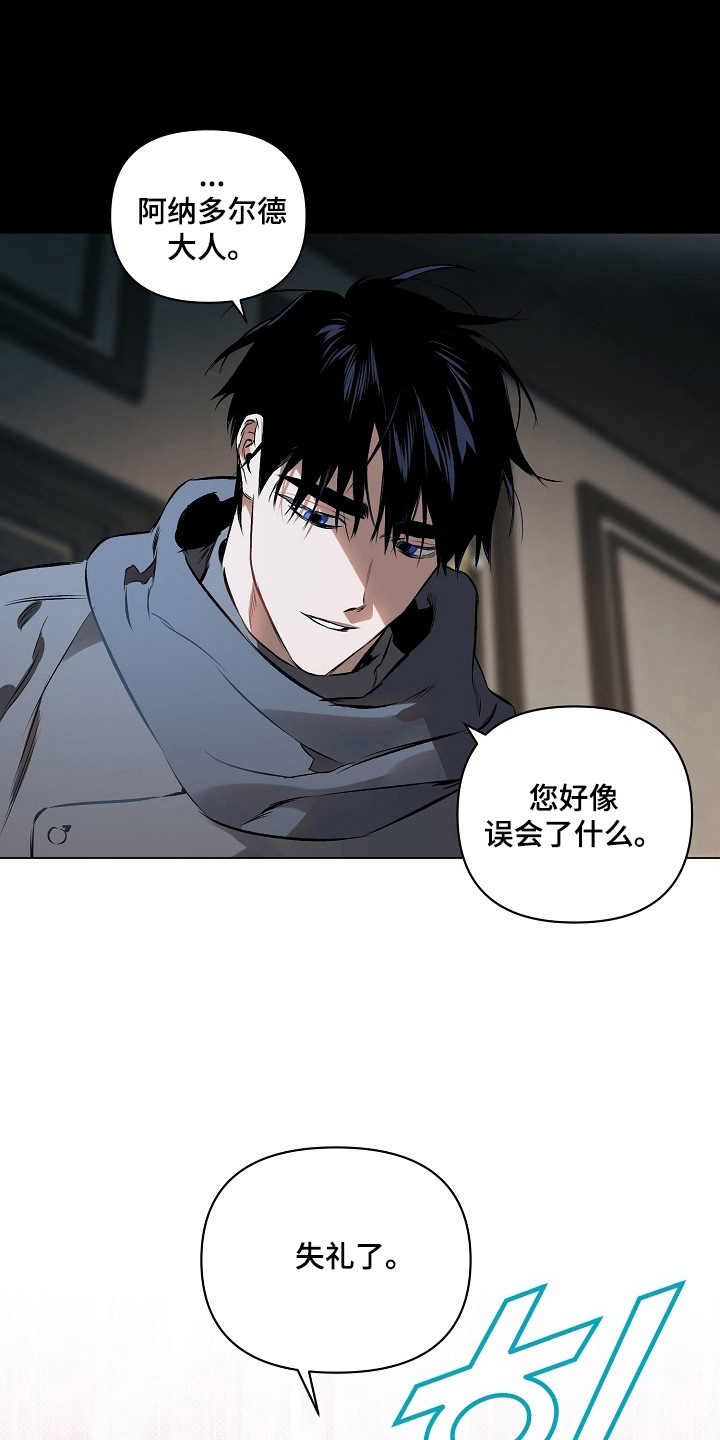 纯白献身漫画,第4章：误会了什么2图