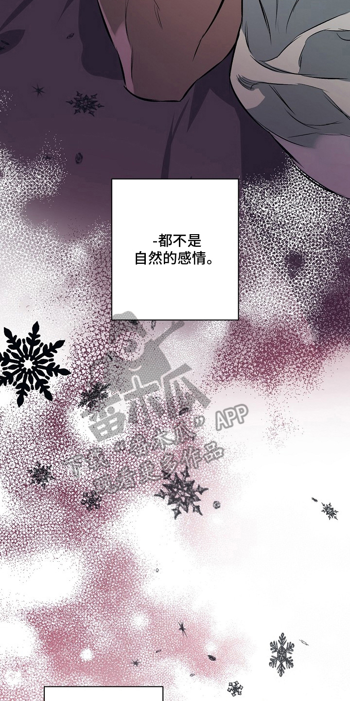 纯白英短漫画,第12章：一个月4图