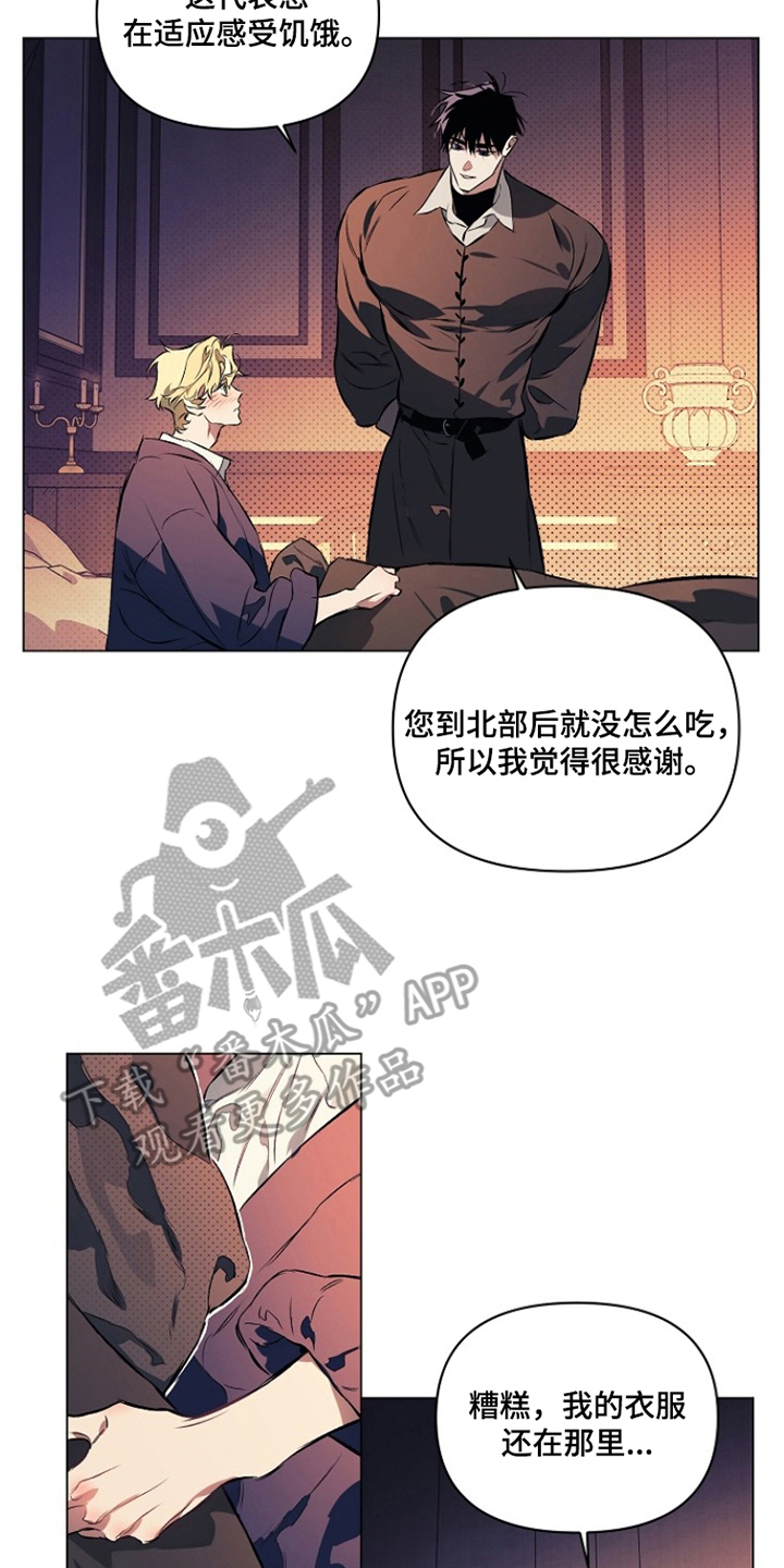 纯白献身漫画,第19章：上等品3图