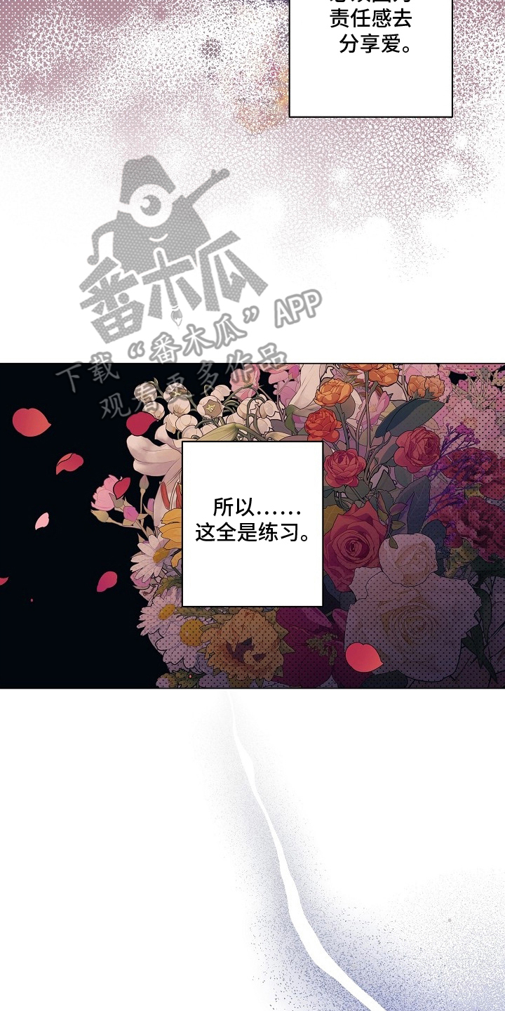 纯白英短漫画,第12章：一个月1图