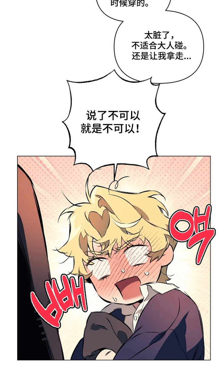 纯白轮舞曲漫画,第19章：上等品2图