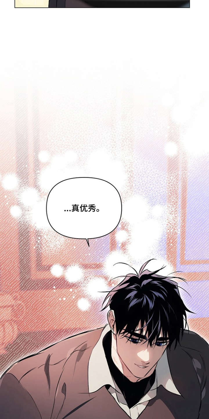 纯白献身漫画,第19章：上等品5图